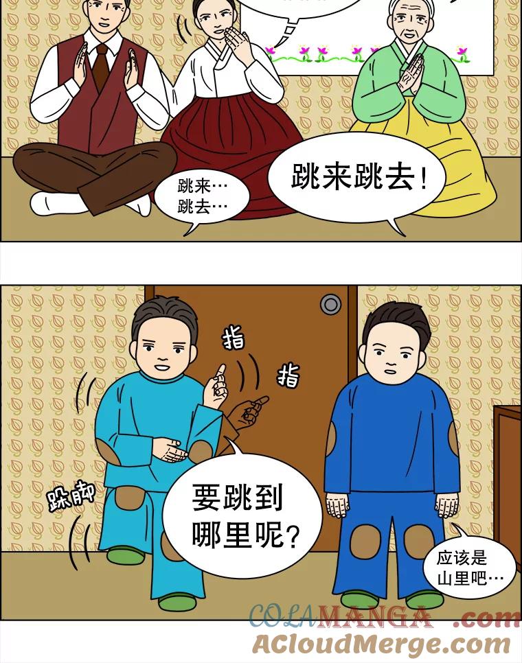 《双甲路边摊》121.玉春糖（30） 第13页