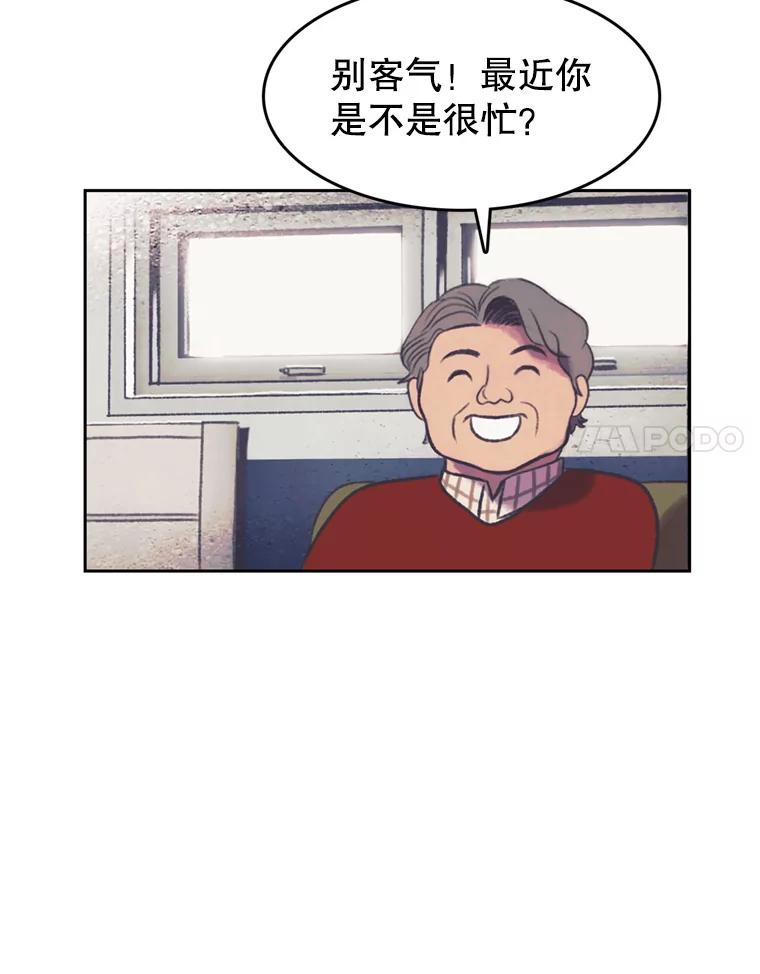 《欢迎收看书生秀》122.泡菜松饼 第57页