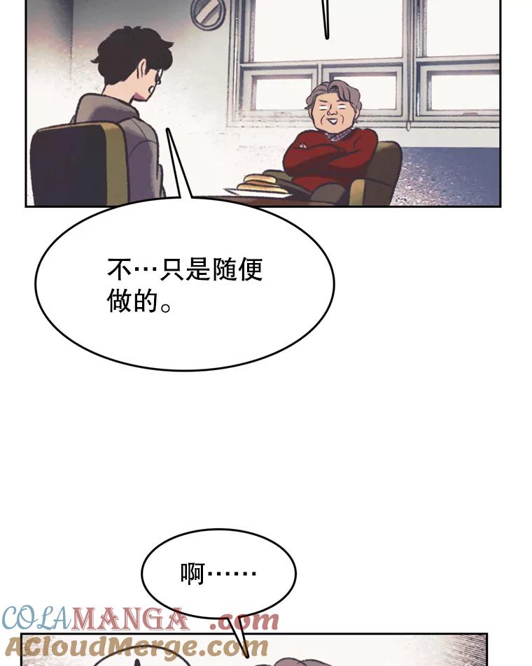 《欢迎收看书生秀》122.泡菜松饼 第70页