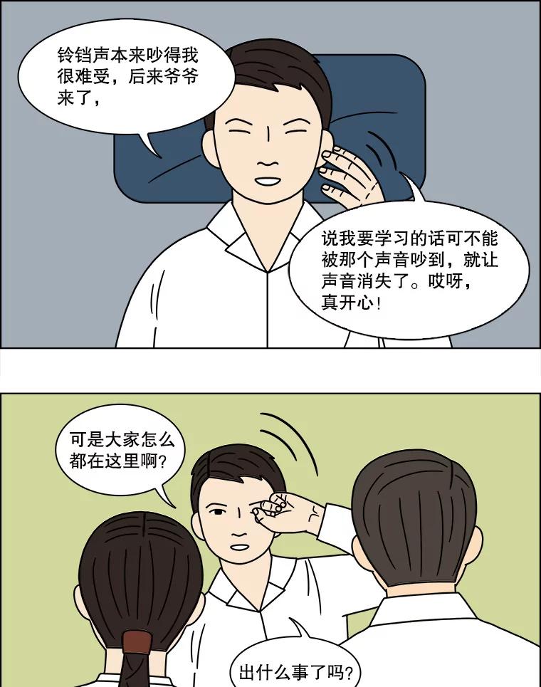 《双甲路边摊》122.玉春糖（最终篇） 第6页