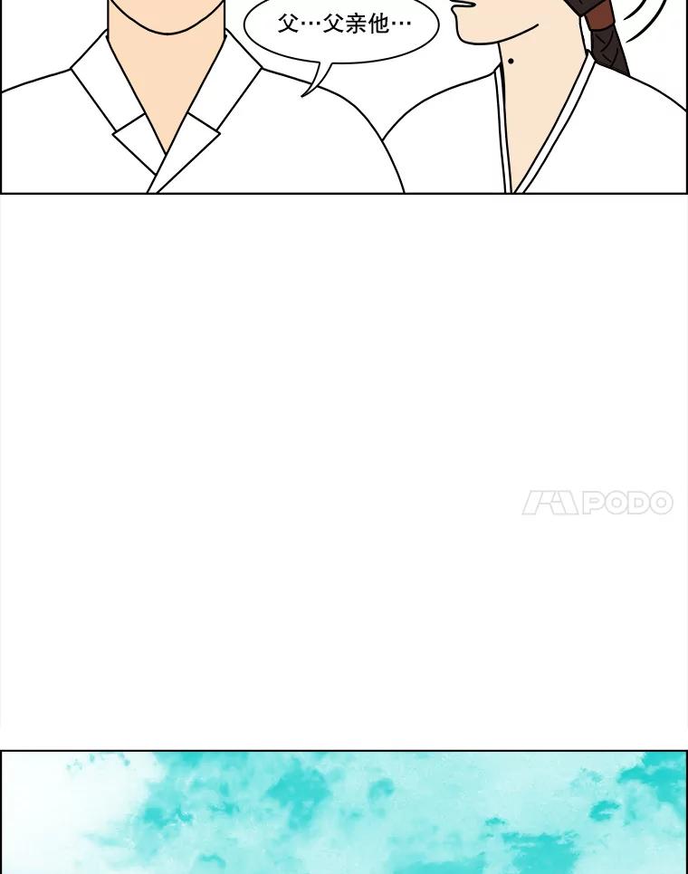《双甲路边摊》122.玉春糖（最终篇） 第8页