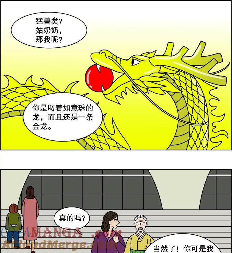 《双甲路边摊》122.玉春糖（最终篇） 第40页