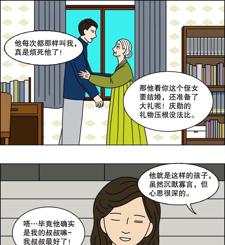 《双甲路边摊》122.玉春糖（最终篇） 第38页