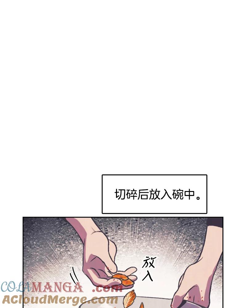 《欢迎收看书生秀》122.泡菜松饼 第4页