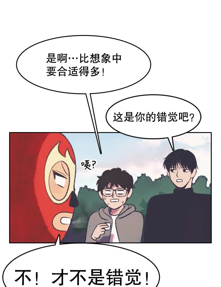 《欢迎收看书生秀》122.泡菜松饼 第29页