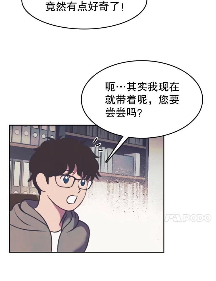 《欢迎收看书生秀》122.泡菜松饼 第60页