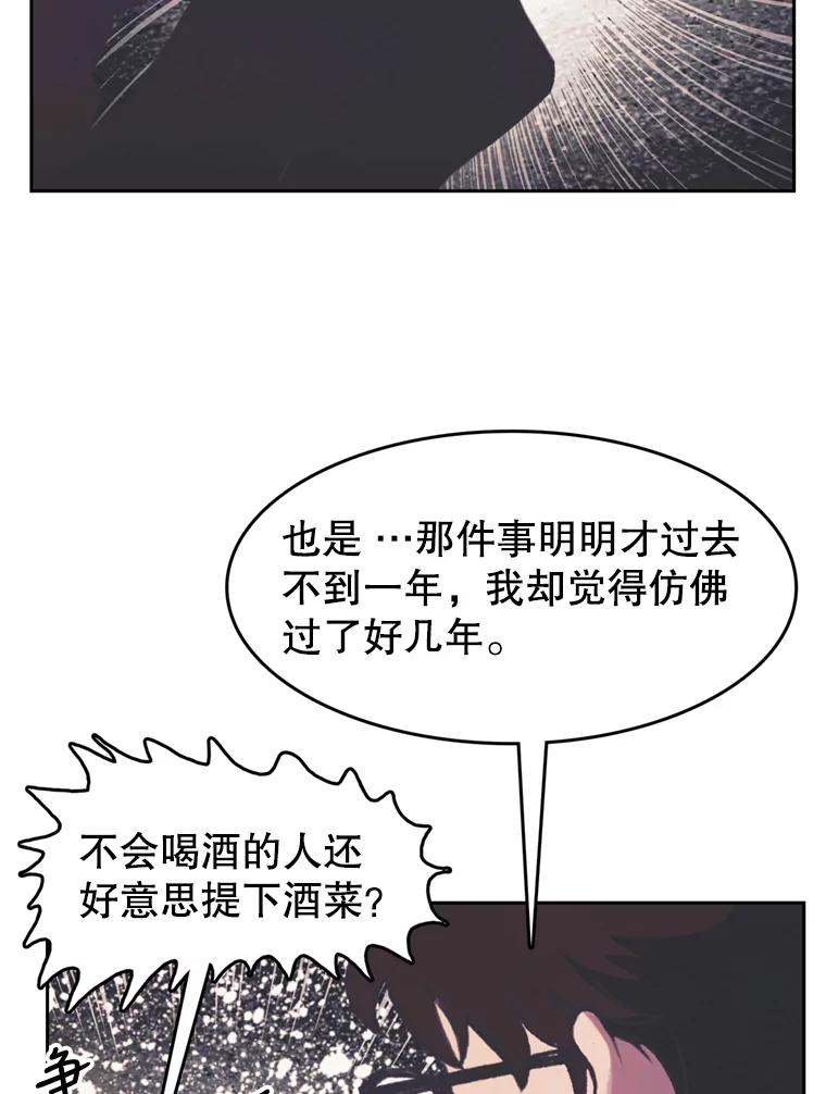 《欢迎收看书生秀》122.泡菜松饼 第41页