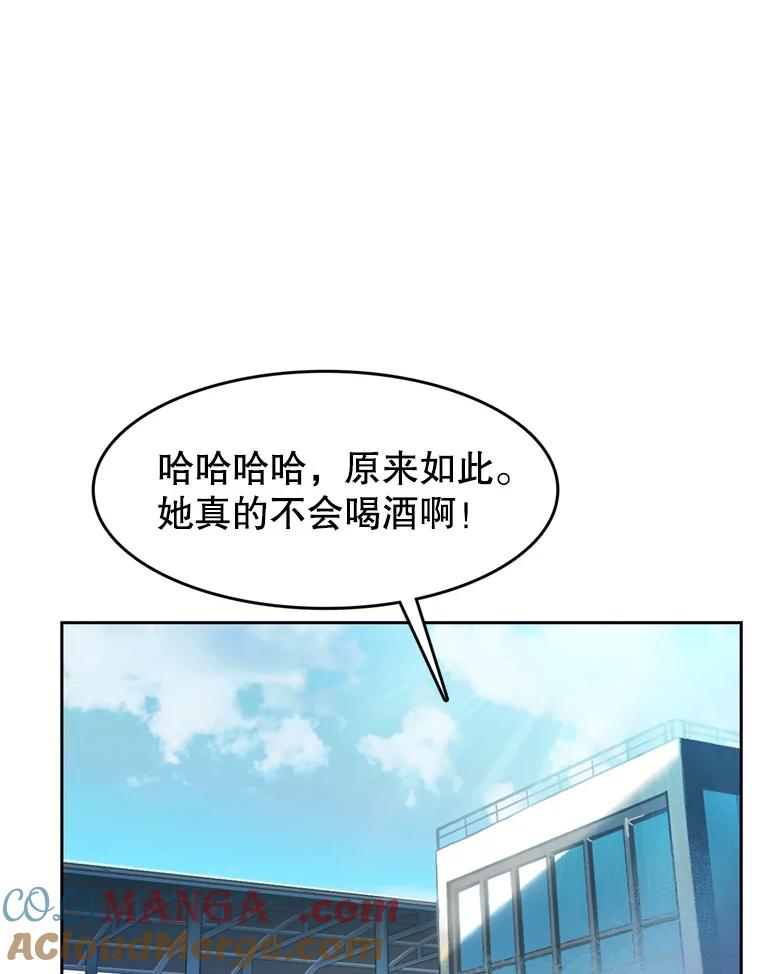 《欢迎收看书生秀》122.泡菜松饼 第52页