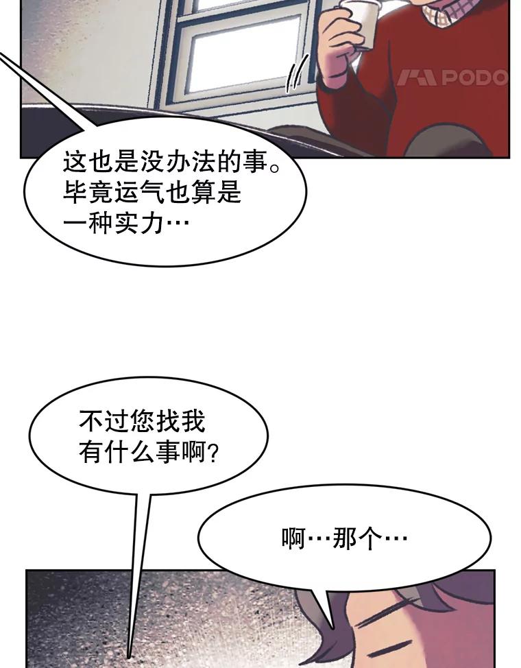 《欢迎收看书生秀》122.泡菜松饼 第54页
