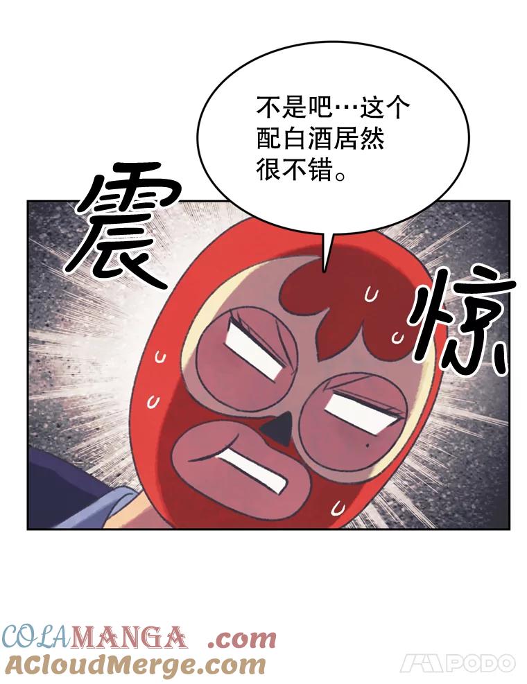 《欢迎收看书生秀》122.泡菜松饼 第28页