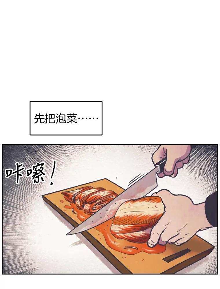 《欢迎收看书生秀》122.泡菜松饼 第3页