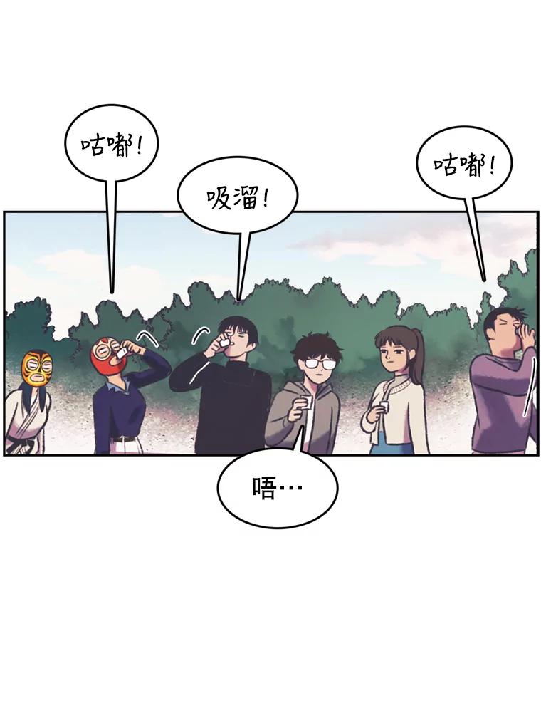 《欢迎收看书生秀》122.泡菜松饼 第27页