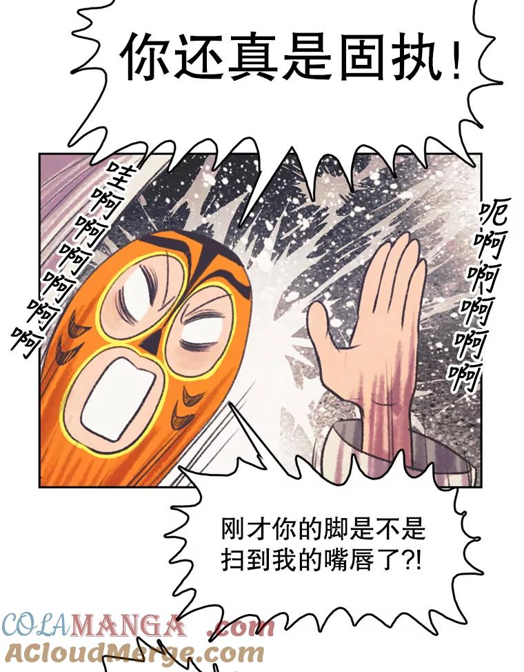 《欢迎收看书生秀》122.泡菜松饼 第49页