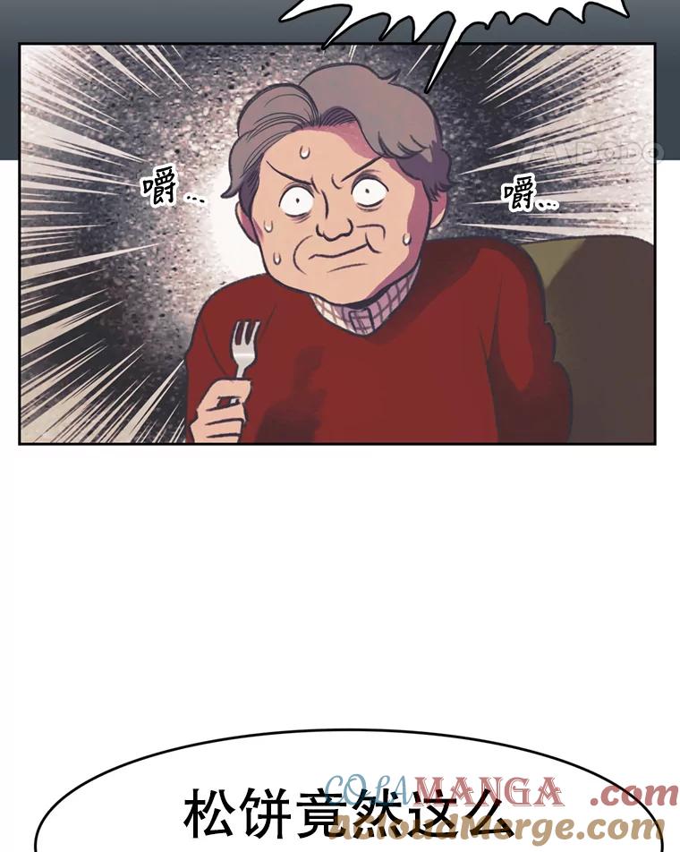 《欢迎收看书生秀》122.泡菜松饼 第64页