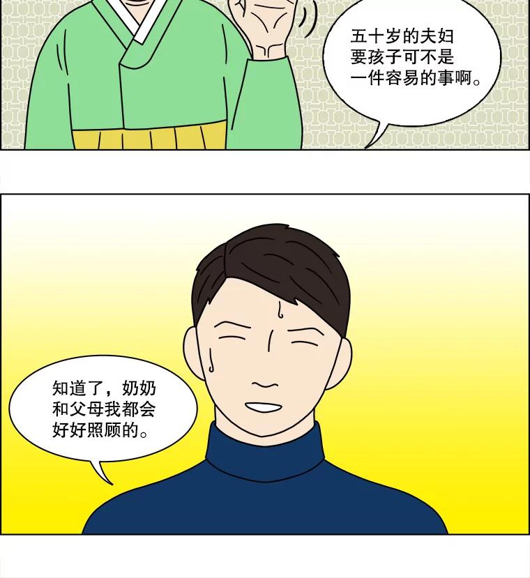 《双甲路边摊》122.玉春糖（最终篇） 第20页