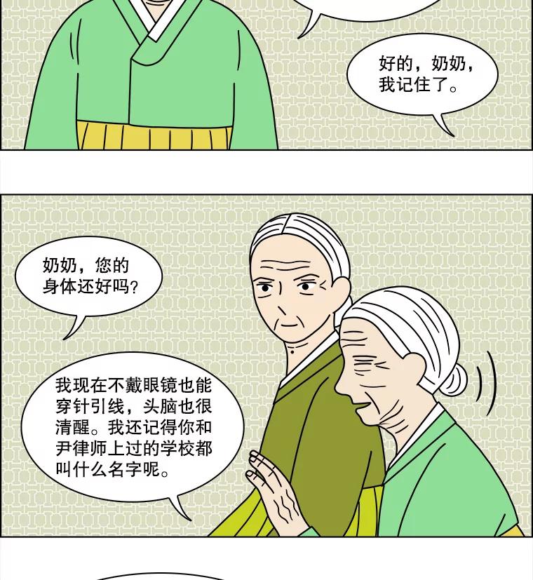 《双甲路边摊》122.玉春糖（最终篇） 第18页