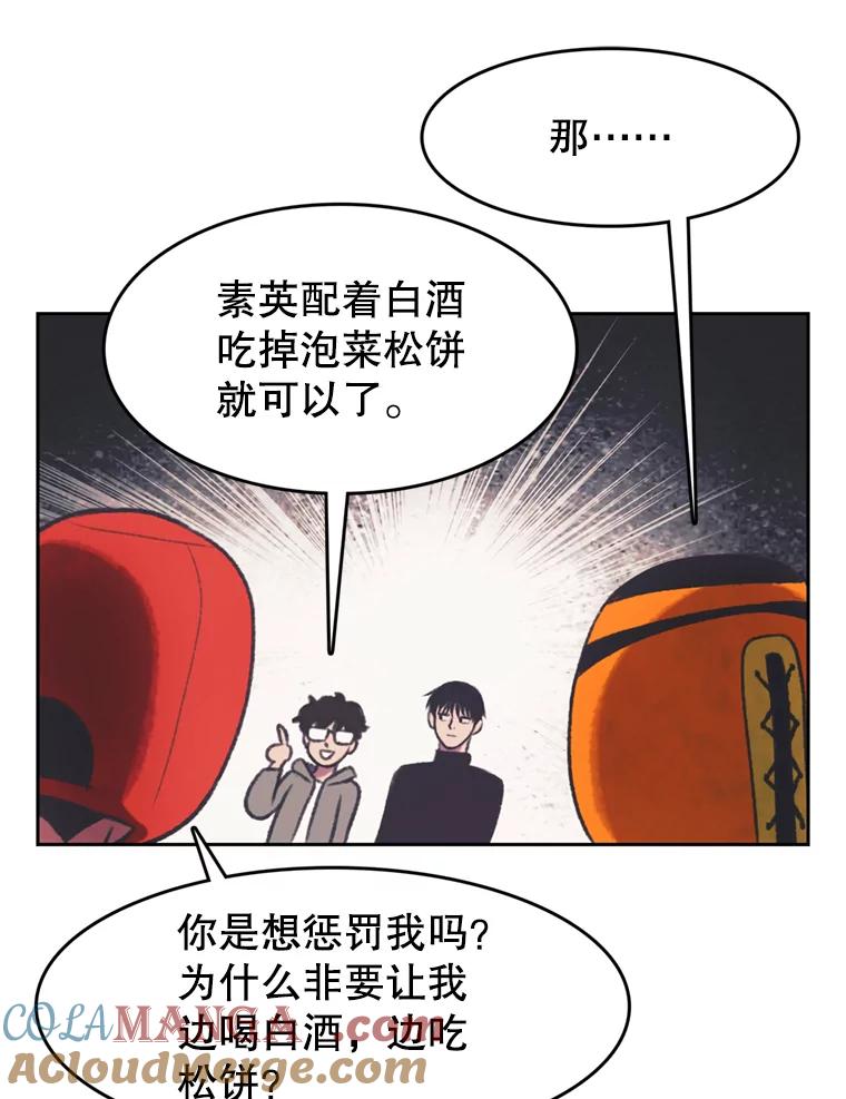 《欢迎收看书生秀》122.泡菜松饼 第16页