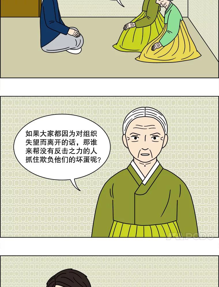 《双甲路边摊》122.玉春糖（最终篇） 第15页