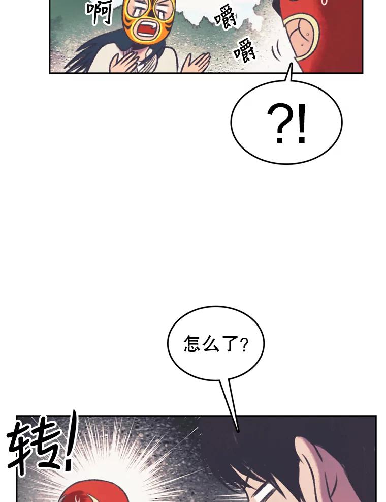 《欢迎收看书生秀》122.泡菜松饼 第20页