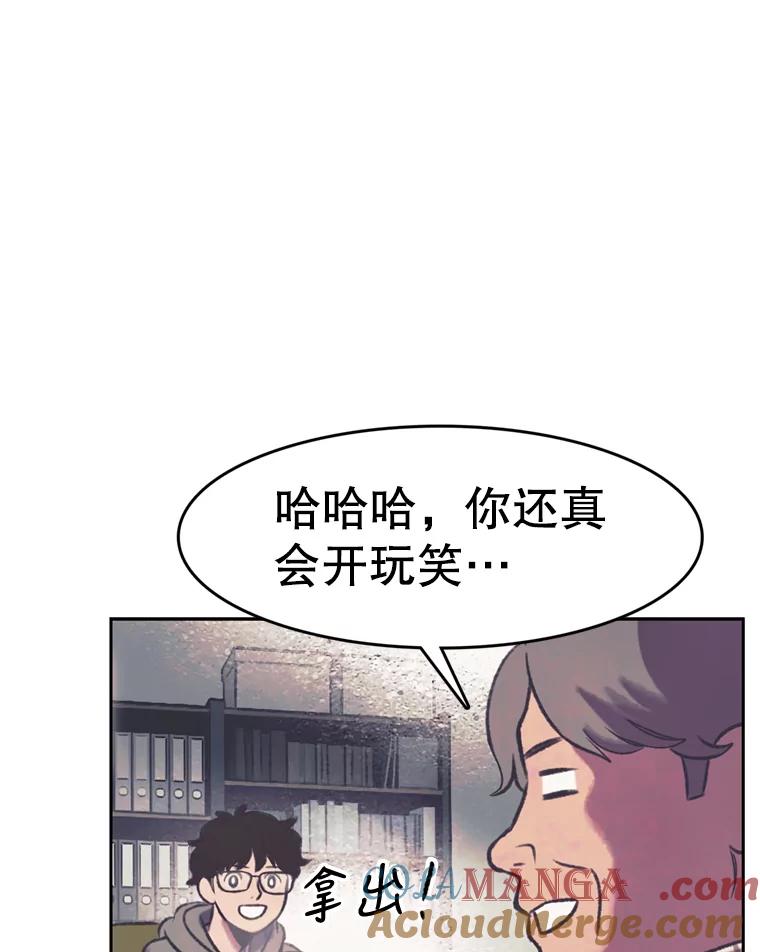 《欢迎收看书生秀》122.泡菜松饼 第61页