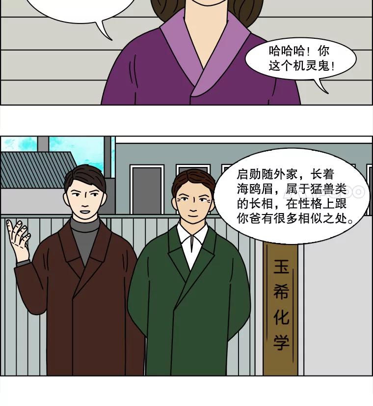 《双甲路边摊》122.玉春糖（最终篇） 第39页