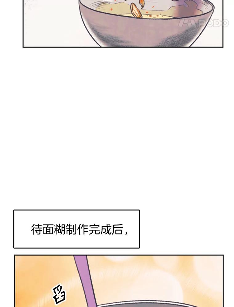 《欢迎收看书生秀》122.泡菜松饼 第5页