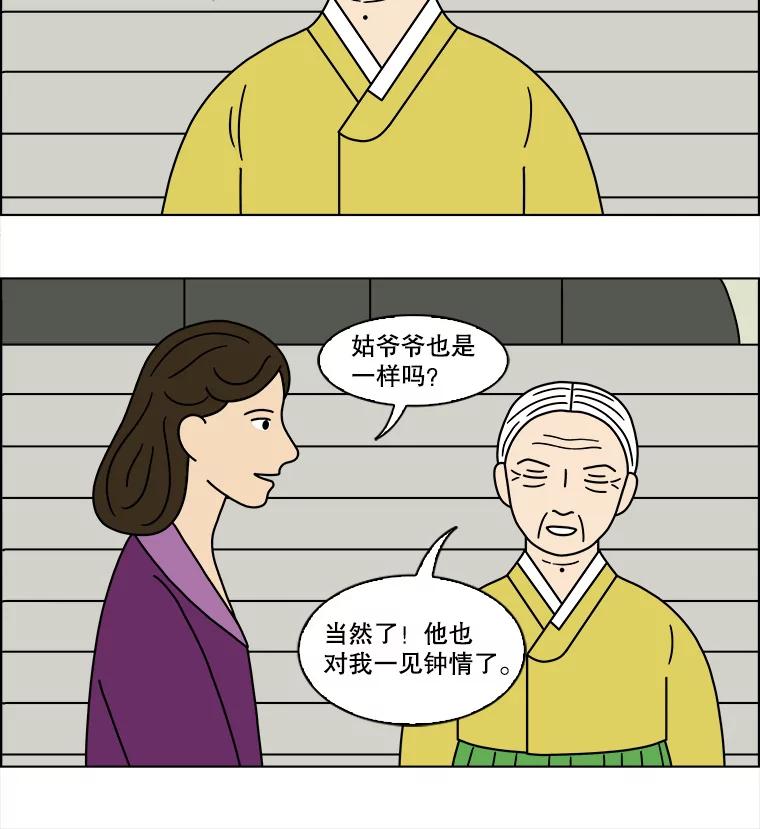 《双甲路边摊》122.玉春糖（最终篇） 第45页