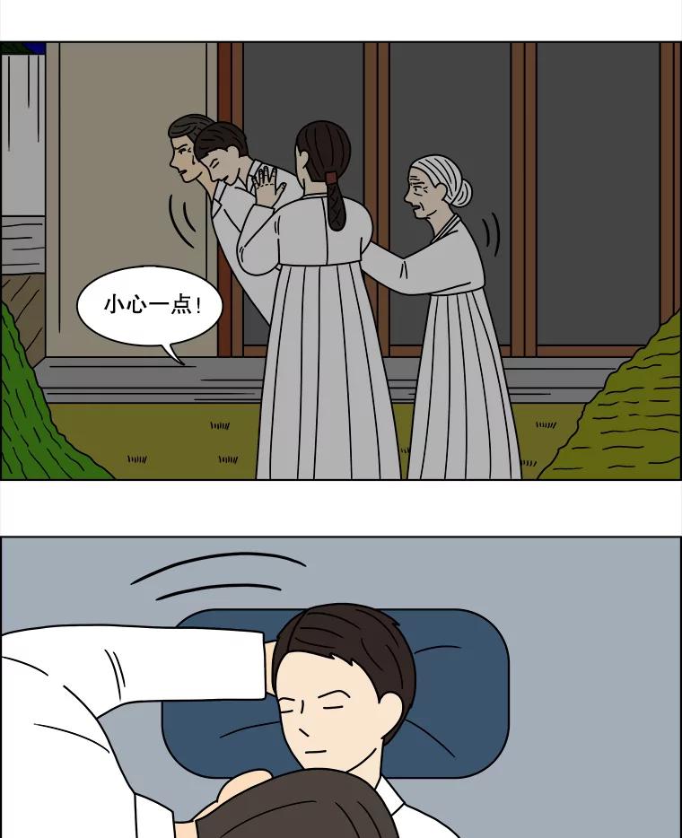 《双甲路边摊》122.玉春糖（最终篇） 第3页