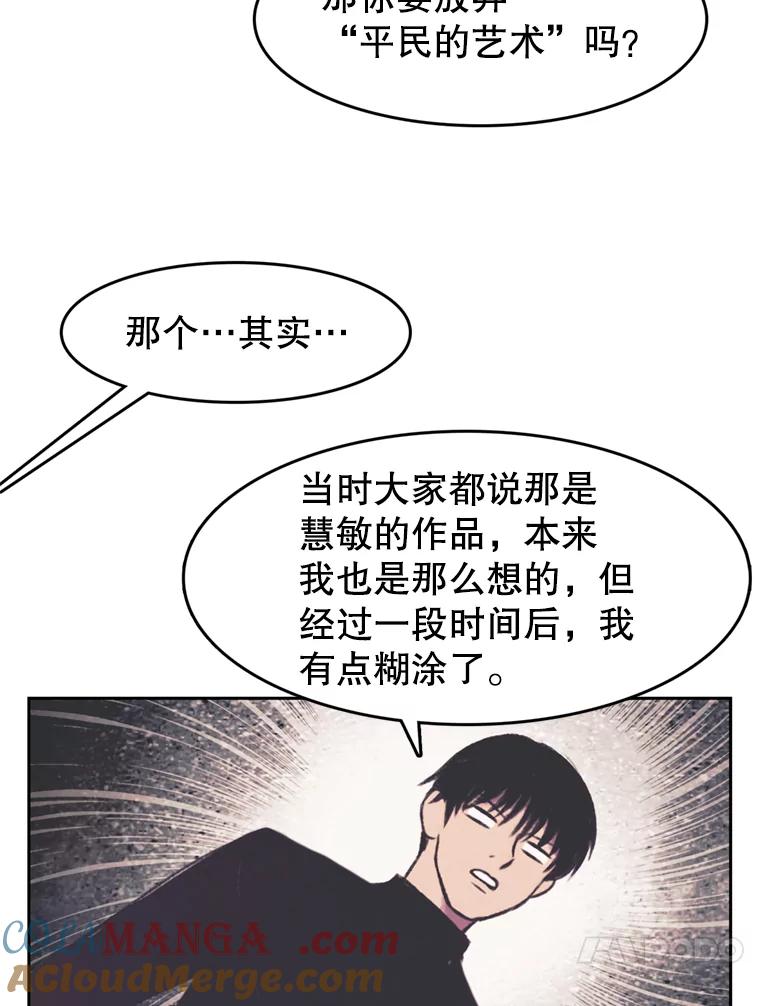 《欢迎收看书生秀》122.泡菜松饼 第40页