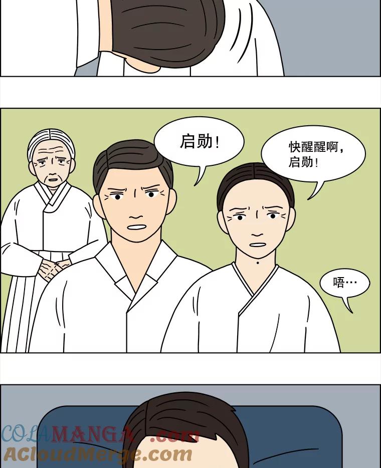 《双甲路边摊》122.玉春糖（最终篇） 第4页