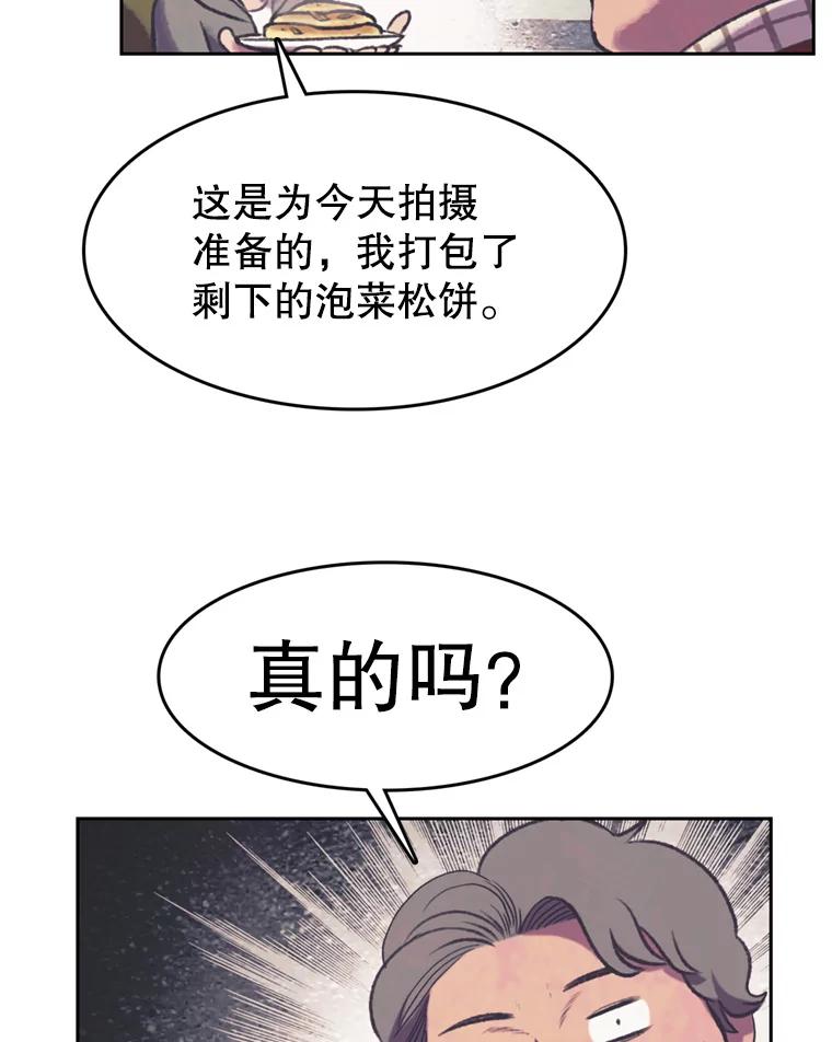 《欢迎收看书生秀》122.泡菜松饼 第62页