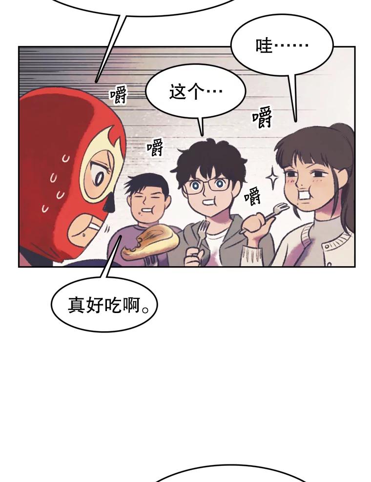 《欢迎收看书生秀》122.泡菜松饼 第23页