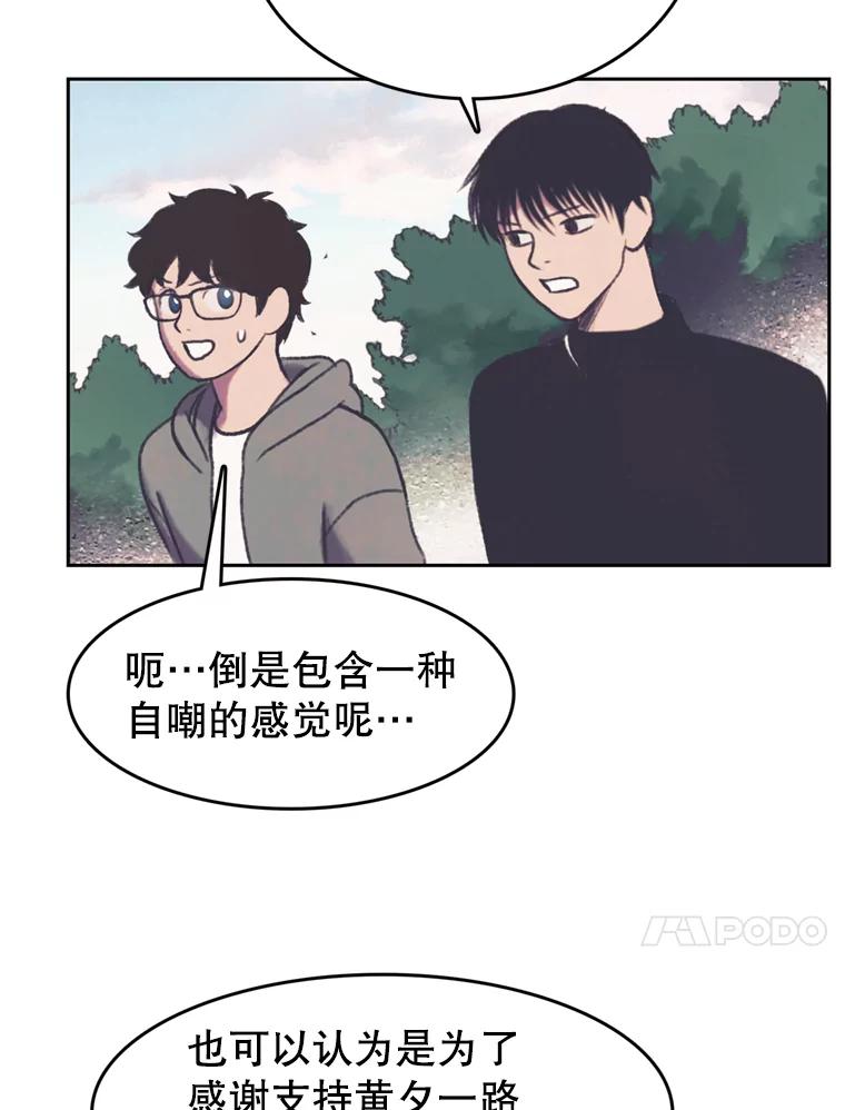 《欢迎收看书生秀》122.泡菜松饼 第14页