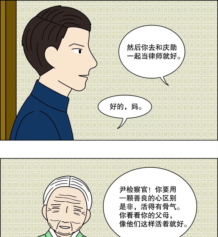 《双甲路边摊》122.玉春糖（最终篇） 第17页
