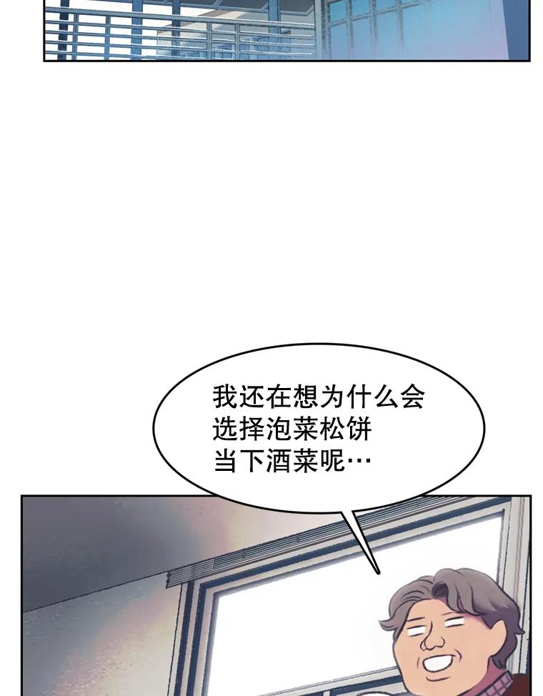 《欢迎收看书生秀》122.泡菜松饼 第53页