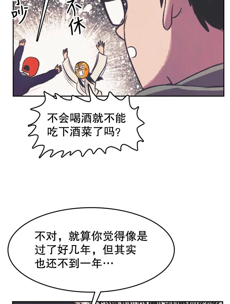 《欢迎收看书生秀》122.泡菜松饼 第42页