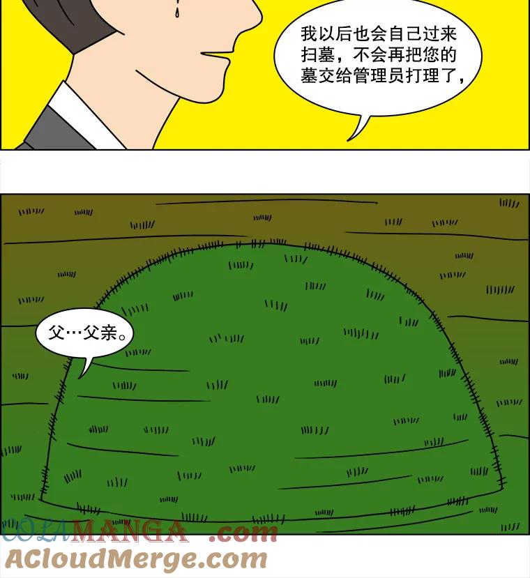 《双甲路边摊》122.玉春糖（最终篇） 第13页