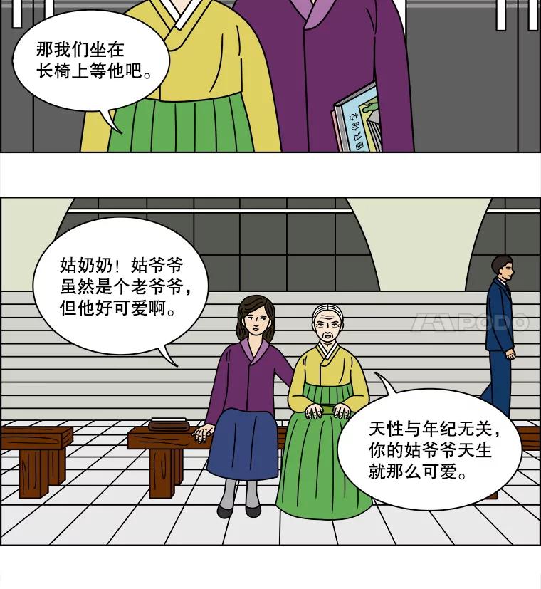 《双甲路边摊》122.玉春糖（最终篇） 第35页