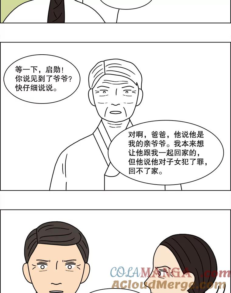 《双甲路边摊》122.玉春糖（最终篇） 第7页