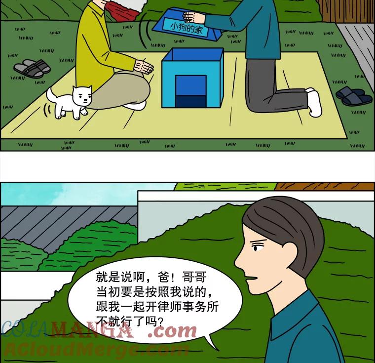 《双甲路边摊》122.玉春糖（最终篇） 第22页