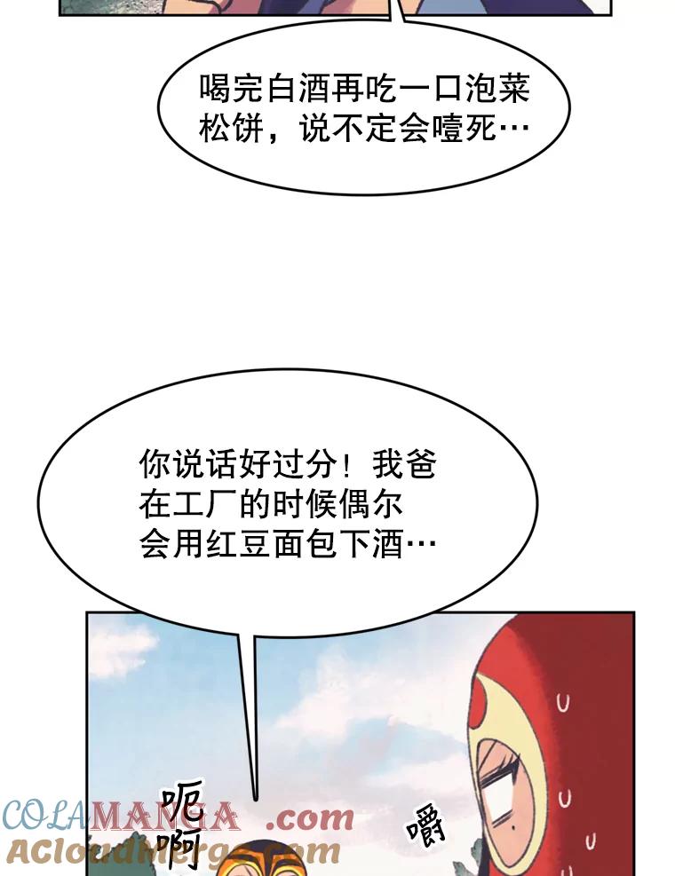 《欢迎收看书生秀》122.泡菜松饼 第19页