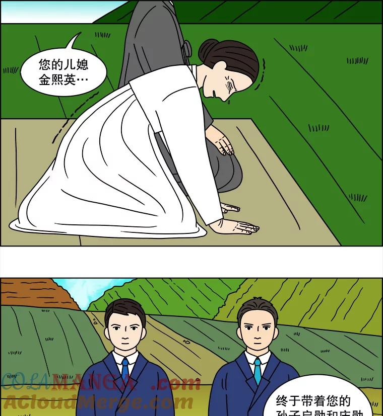《双甲路边摊》122.玉春糖（最终篇） 第10页