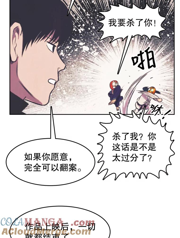 《欢迎收看书生秀》122.泡菜松饼 第43页