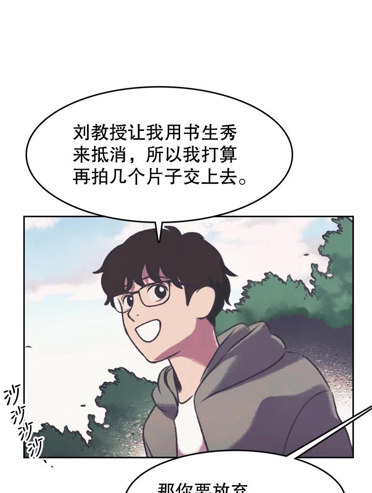 《欢迎收看书生秀》122.泡菜松饼 第39页