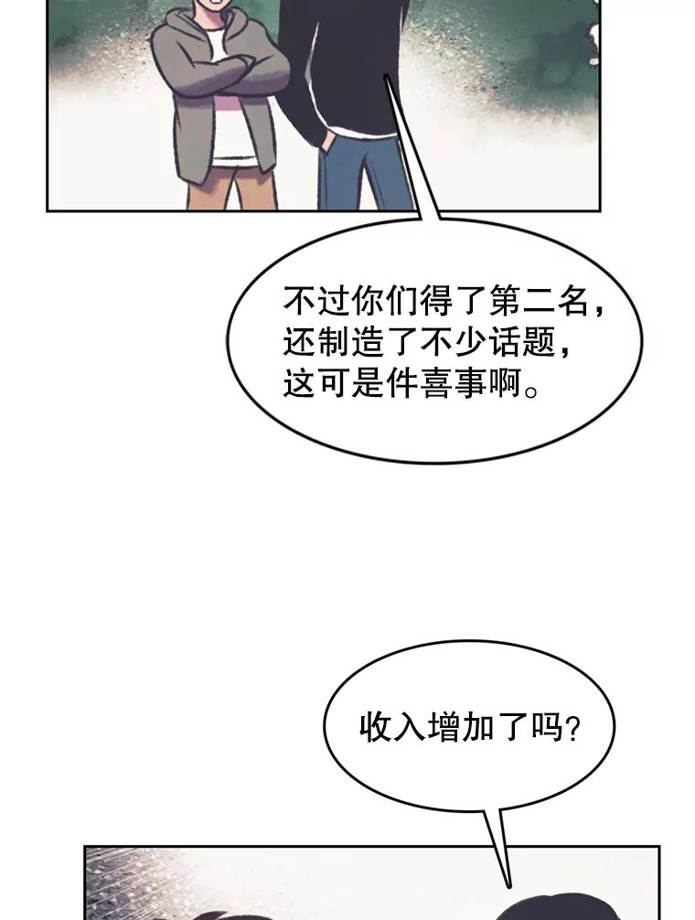 《欢迎收看书生秀》122.泡菜松饼 第35页