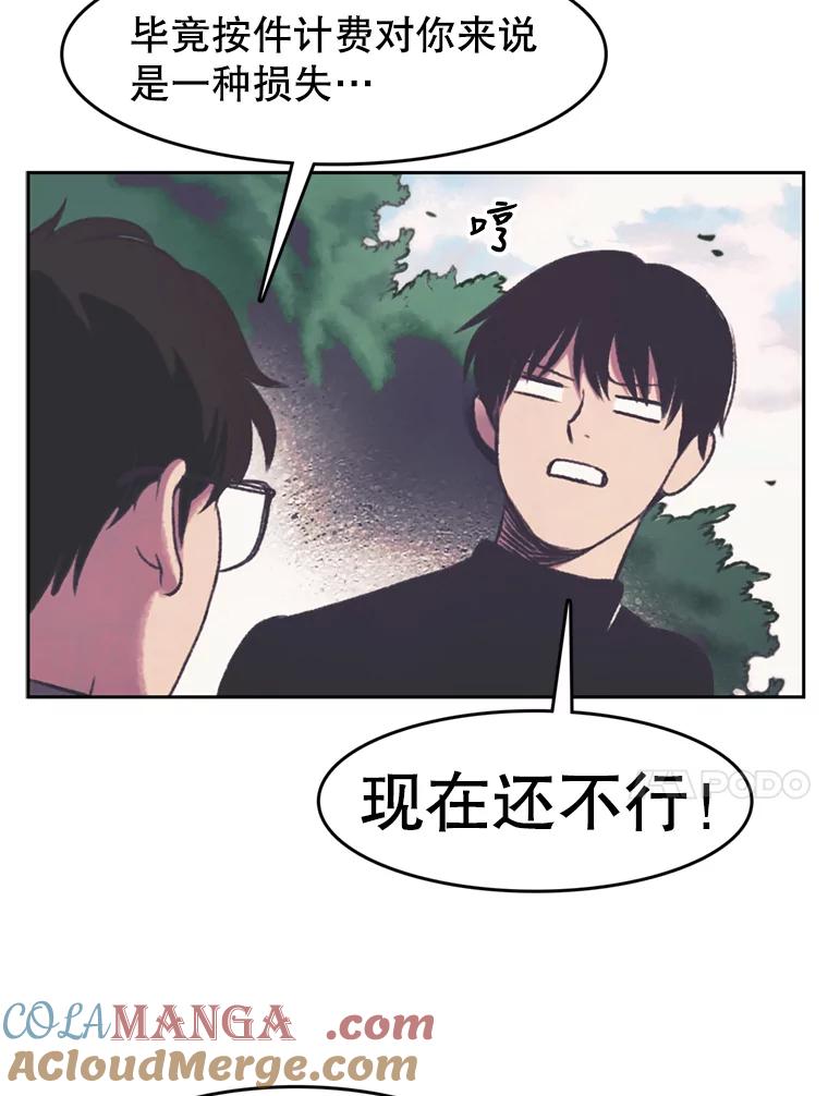 《欢迎收看书生秀》122.泡菜松饼 第37页