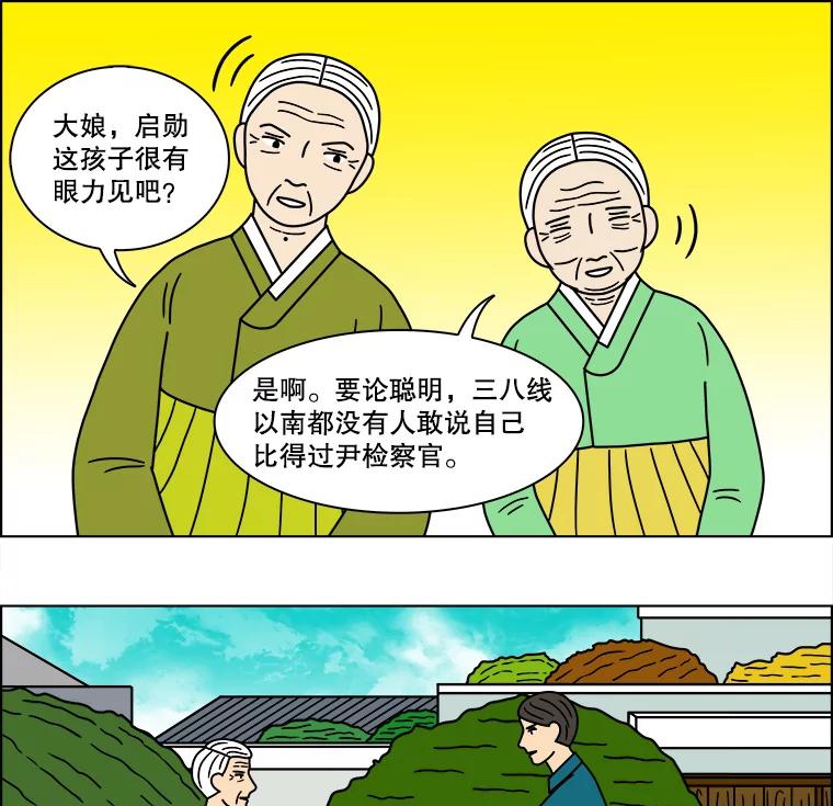 《双甲路边摊》122.玉春糖（最终篇） 第21页