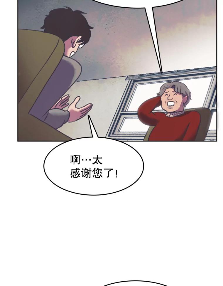 《欢迎收看书生秀》122.泡菜松饼 第56页