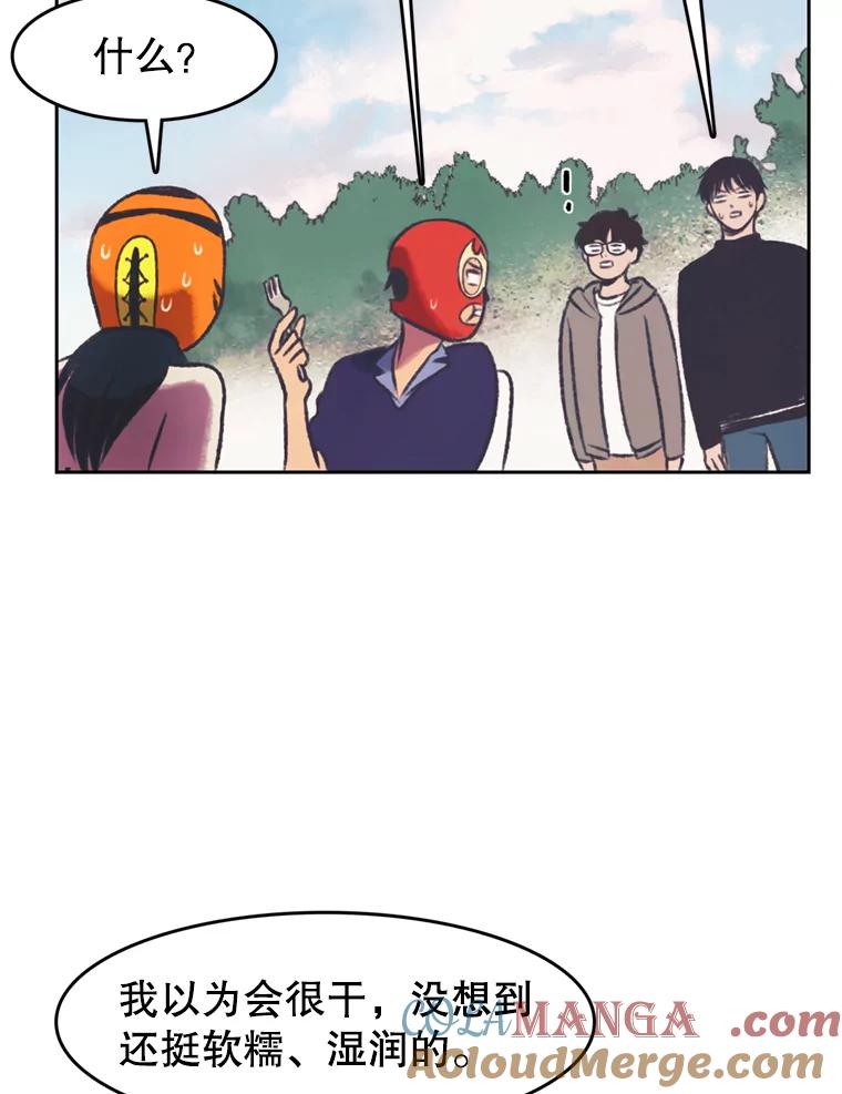 《欢迎收看书生秀》122.泡菜松饼 第22页