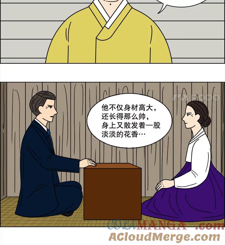 《双甲路边摊》122.玉春糖（最终篇） 第43页
